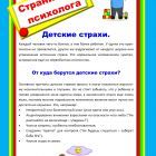 Детские страхи1.jpg