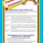 Детские страхи2.jpg